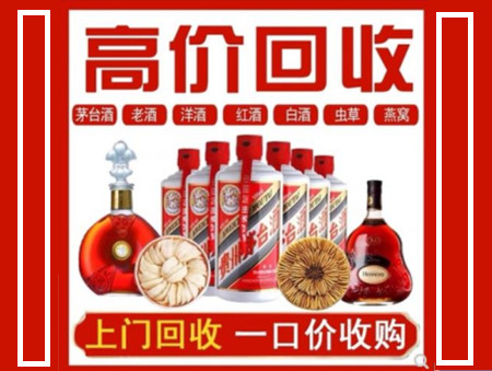 徽县回收名酒