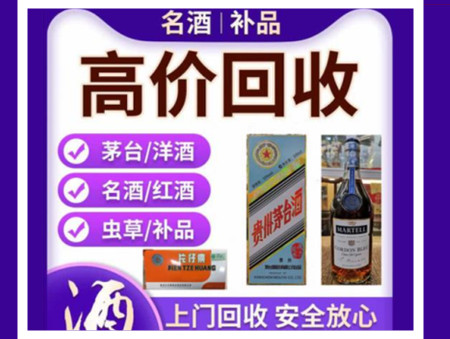 徽县烟酒回收店