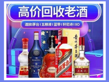 徽县老酒回收店