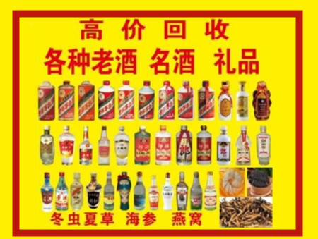 徽县回收名酒店