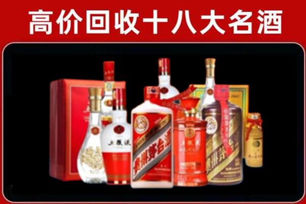 徽县回收老酒